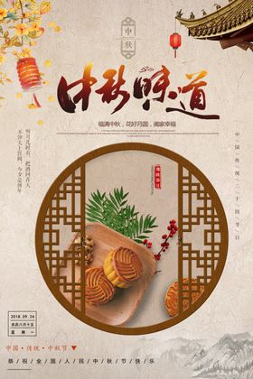 处暑节日传统活动促销宣传海报