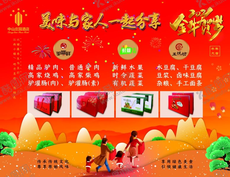 编号：59976504190236575593【酷图网】源文件下载-礼盒产品节日宣传海报