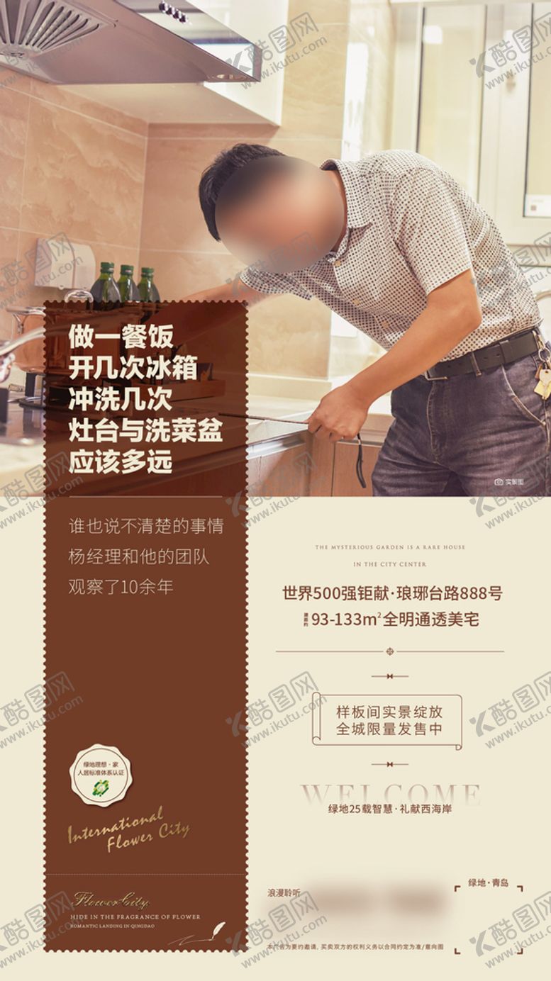 编号：10367410050614538029【酷图网】源文件下载-微信价值点单图