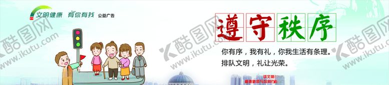 编号：15732105051408432627【酷图网】源文件下载-公益广告