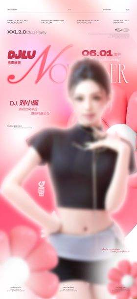 酒吧嘉宾海报