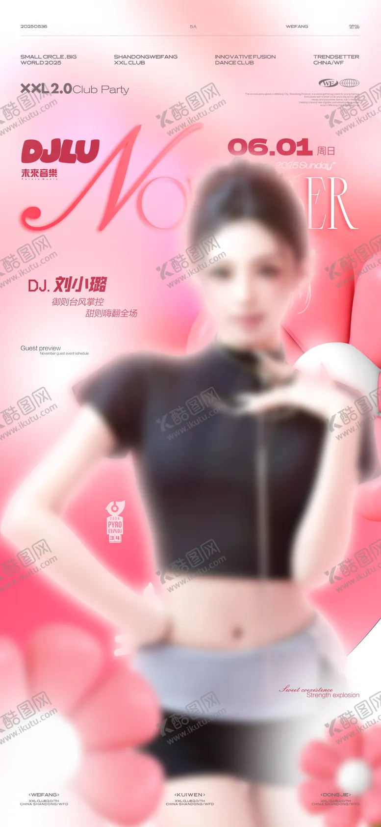 编号：40659106242144266072【酷图网】源文件下载-酒吧嘉宾海报