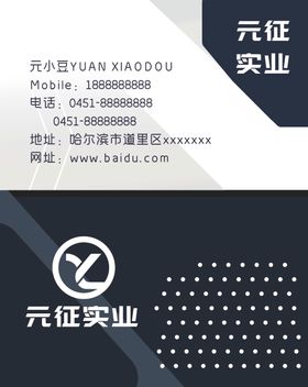 企业名片