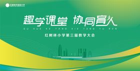 会议活动主背景