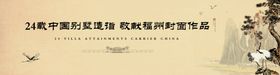 地产中式围墙户外
