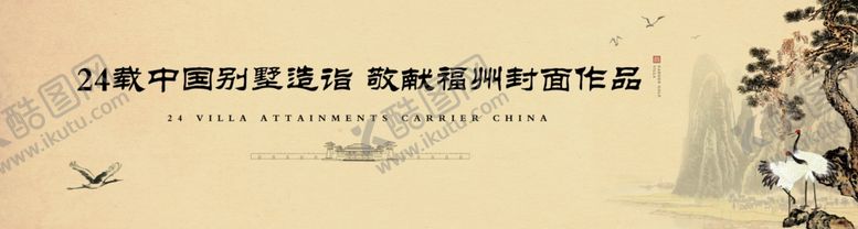编号：82514106241059596759【酷图网】源文件下载-地产中式围墙户外