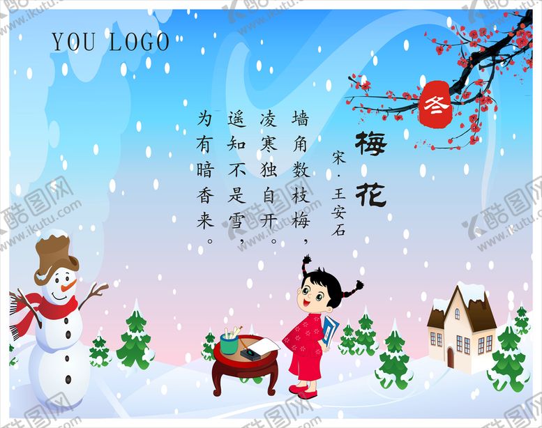 编号：27928610220631545351【酷图网】源文件下载-梅花海报