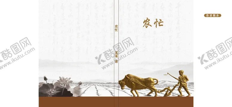 编号：70614509250626030927【酷图网】源文件下载-封面