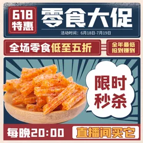 食品食物主图