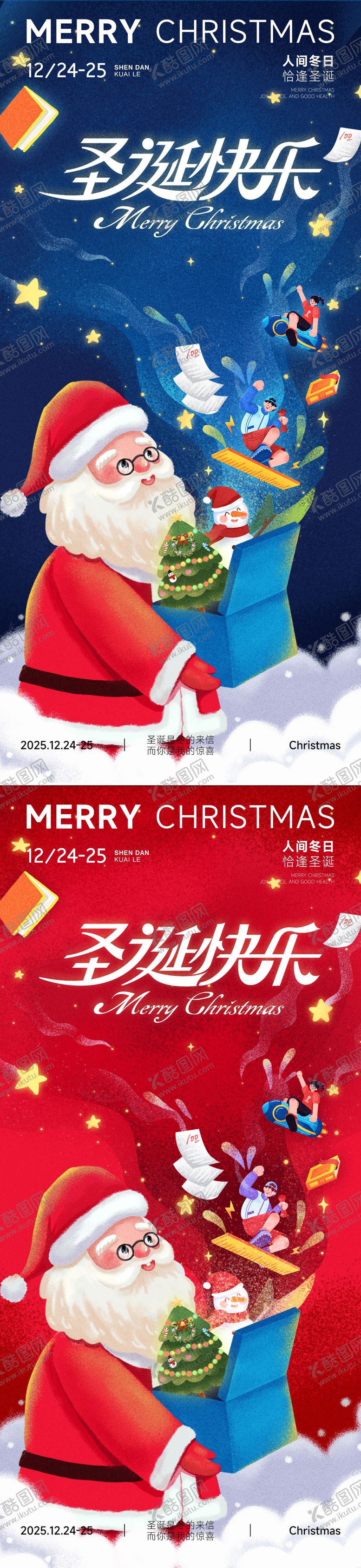 编号：15471212041602274562【酷图网】源文件下载-平安圣诞节快乐