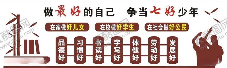编号：37195205141619201785【酷图网】源文件下载-学校文化
