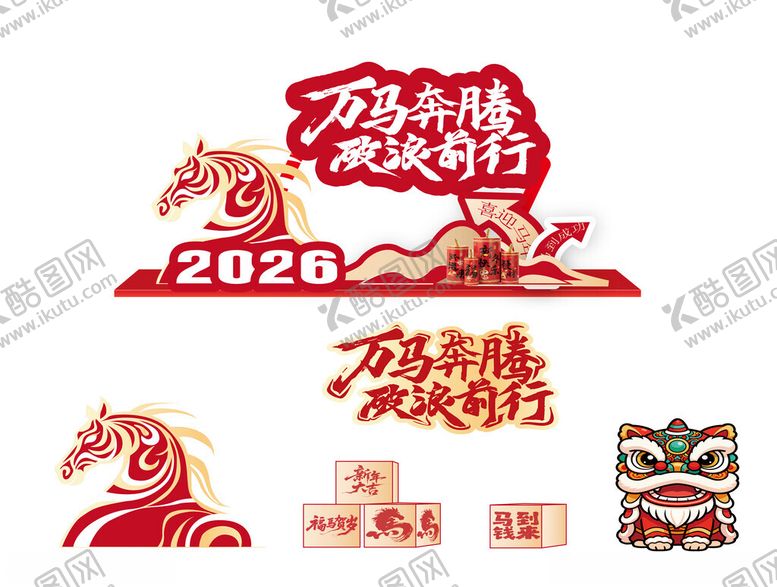 编号：92507012221703322537【酷图网】源文件下载-马年美陈