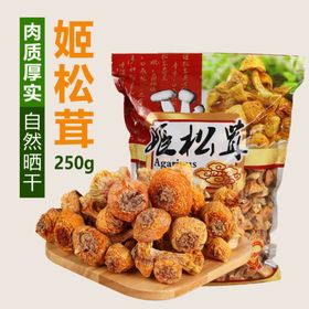 姬松茸主图