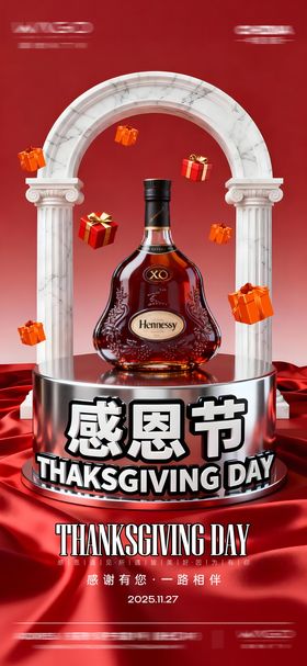 酒吧KTV感恩节海报