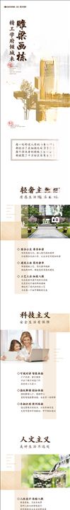 工艺工匠长微信