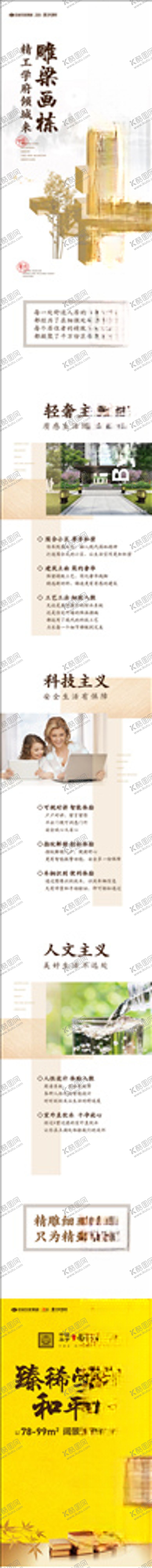 编号：67925910181726148496【酷图网】源文件下载-工艺工匠长微信
