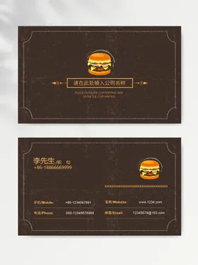 名片模版高档个人板个人板