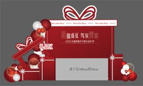 团购礼品区dp美陈