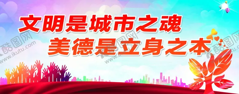 编号：83979410171529005364【酷图网】源文件下载-公益广告