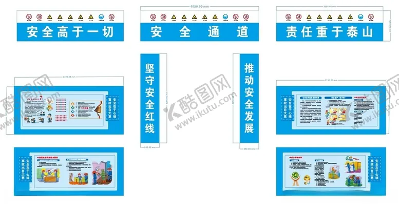 编号：41485502272059535694【酷图网】源文件下载-安全通道