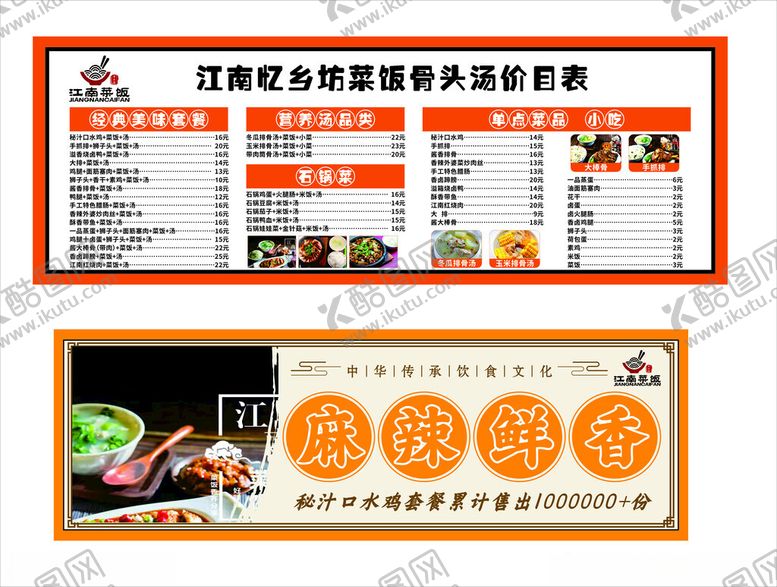 编号：15133301260128543291【酷图网】源文件下载-价目表