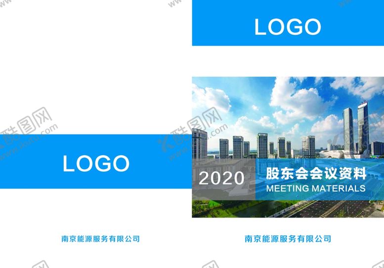 编号：61637804201643449293【酷图网】源文件下载-会议资料会议封面
