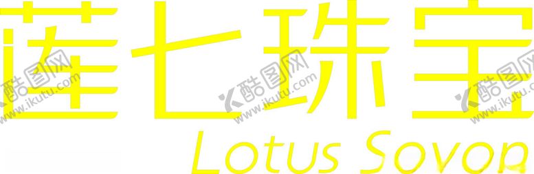 编号：99912102221613373269【酷图网】源文件下载-莲七珠宝logo矢量图