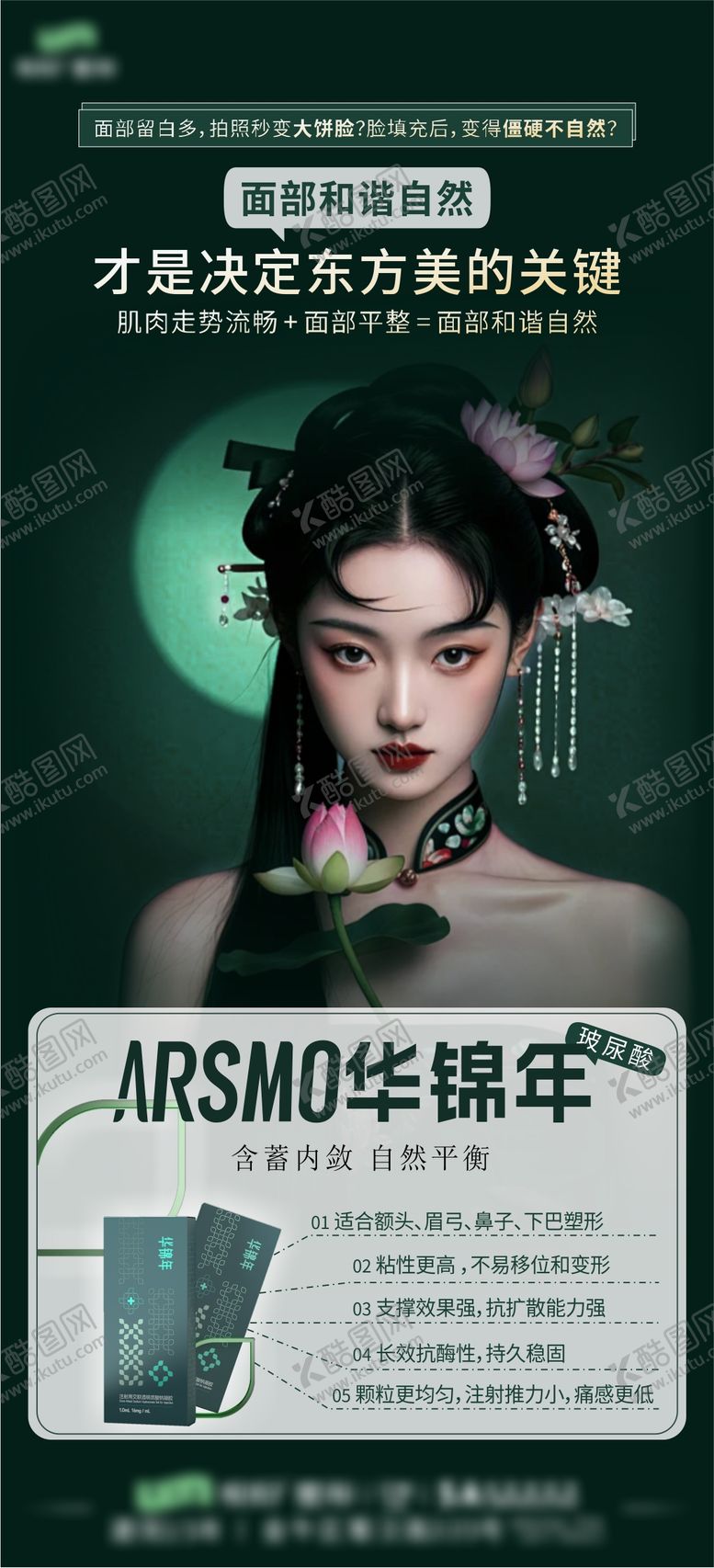编号：54764604250734266554【酷图网】源文件下载-新品介绍