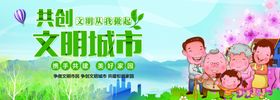 文明城市围墙全国标语
