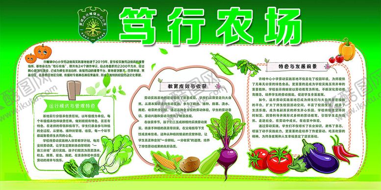 编号：98009304072208566597【酷图网】源文件下载-缤纷农场