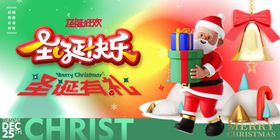 圣诞节快乐海报贺卡