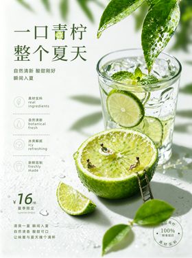 柠檬茶