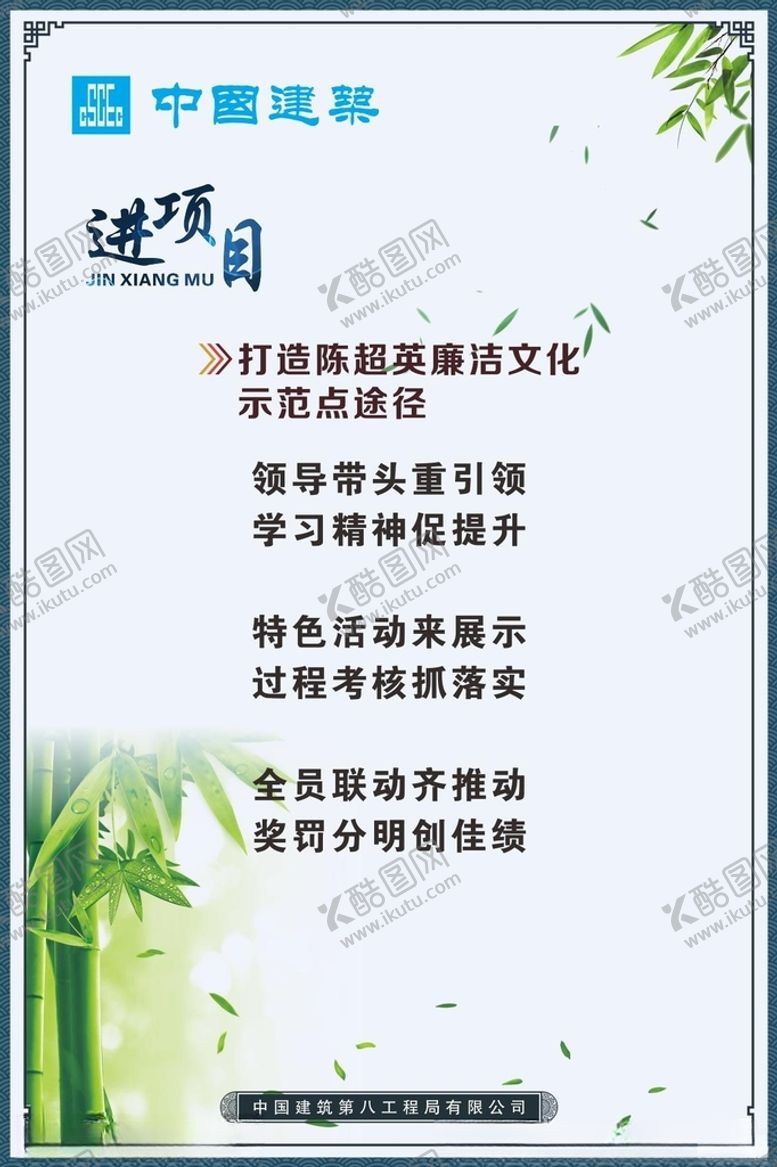 编号：27407412181243395617【酷图网】源文件下载-打造超英精神