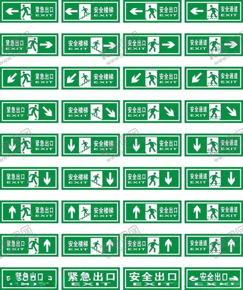 编号：64974205020040289539【酷图网】源文件下载-安全出口