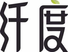 纤度logo