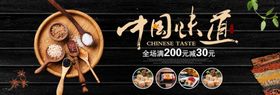 中国味道五谷杂粮