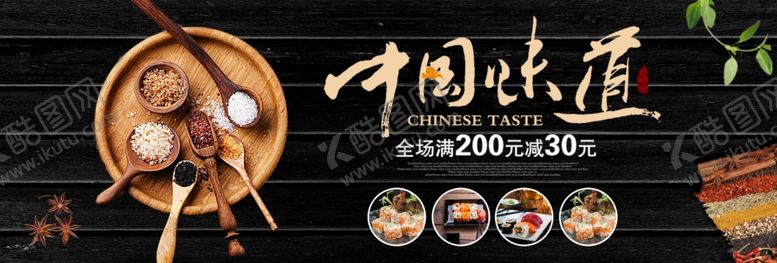 编号：89173007032207495085【酷图网】源文件下载-中国味道五谷杂粮