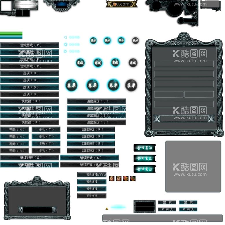 编号：12120912010408516026【酷图网】源文件下载-游戏界面元素  