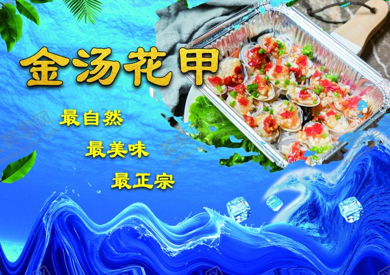 编号：44910603281237263829【酷图网】源文件下载-金汤花甲封面价目表