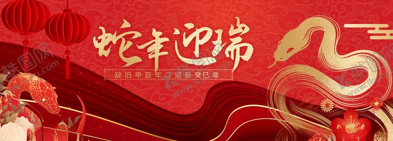 编号：46775002270647223470【酷图网】源文件下载-春节小年蛇年海报