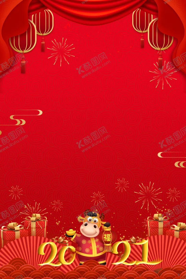 编号：29702804220025304797【酷图网】源文件下载-元旦背景图片