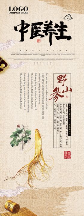 中医养生