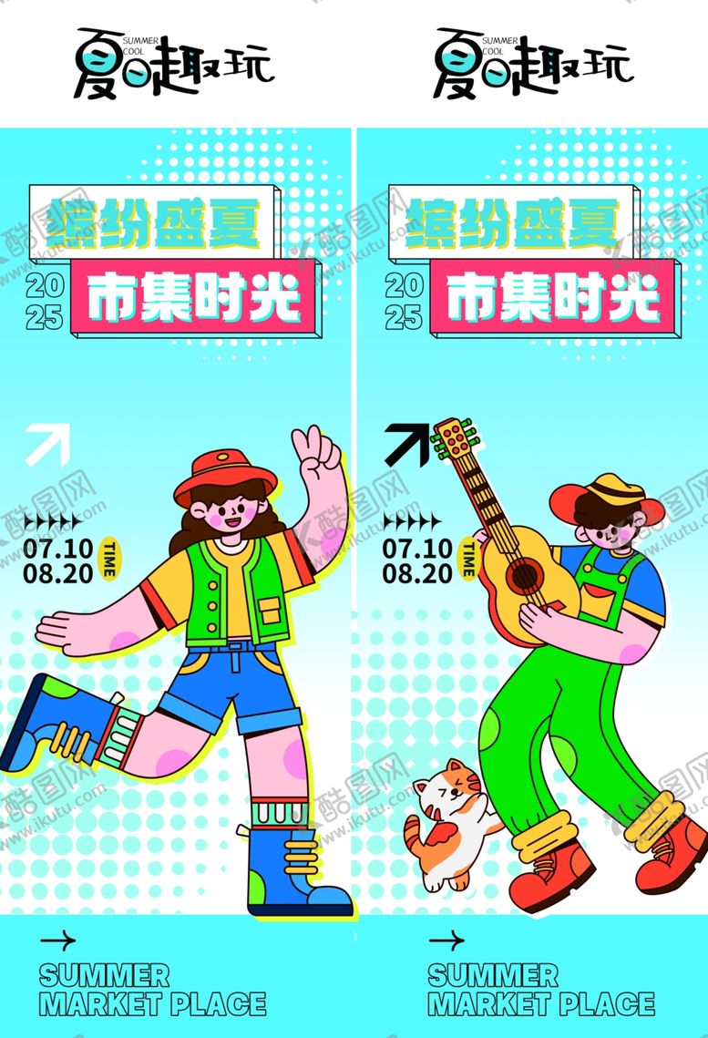 编号：20356005152245586545【酷图网】源文件下载-春夏商场吊旗