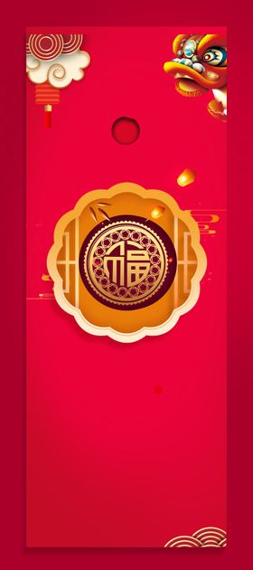 元旦新年春节展架