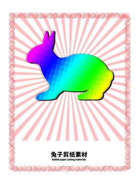 分层粉色放射方形秃子