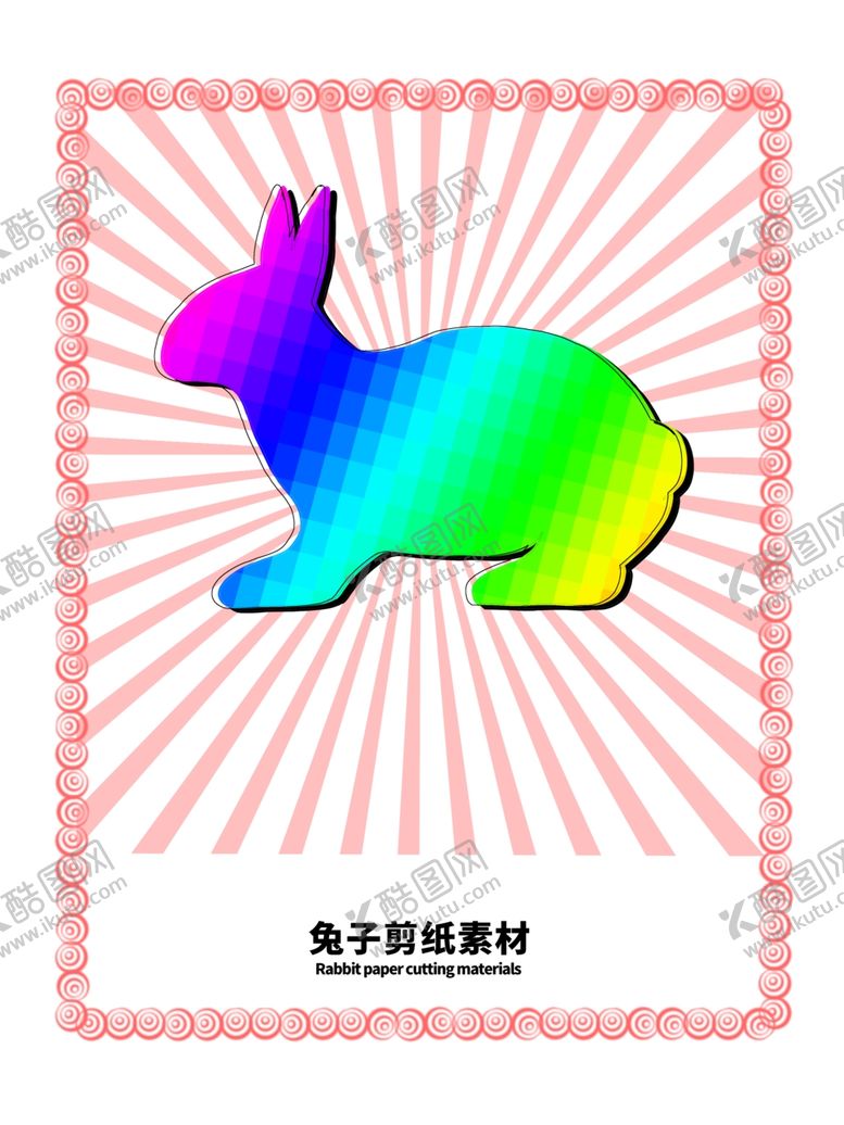 编号：17684609270246253359【酷图网】源文件下载-分层粉色放射分栏秃子