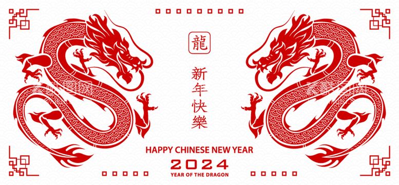 编号：74348512070025331198【酷图网】源文件下载-2024年龙年新年春节