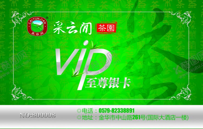 编号：29086709230014498246【酷图网】源文件下载-金卡 