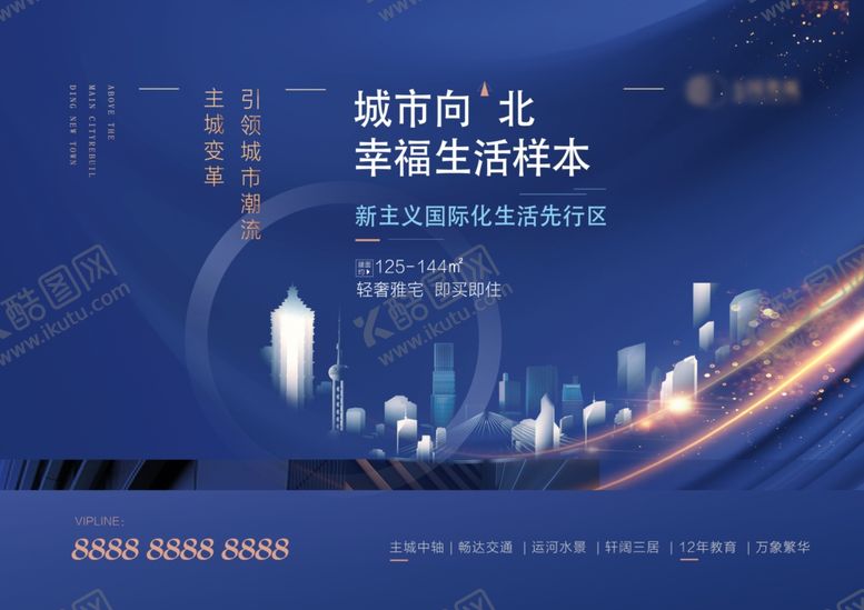 编号：58169807050433252332【酷图网】源文件下载-房地产海报