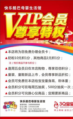 VIP会员尊享